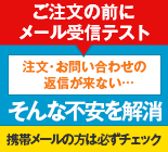 メール受信テスト