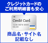 商品名記載なし