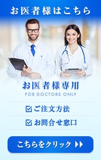 お医者様はこちらから