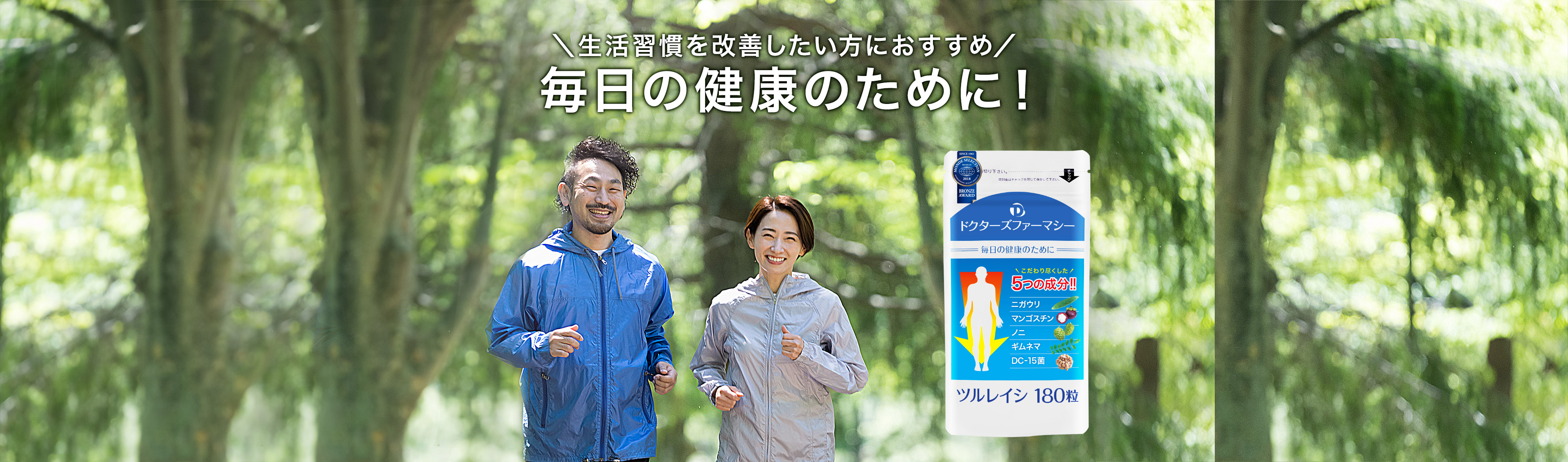 ＼生活習慣を改善したい方におすすめ／毎日の健康のために！